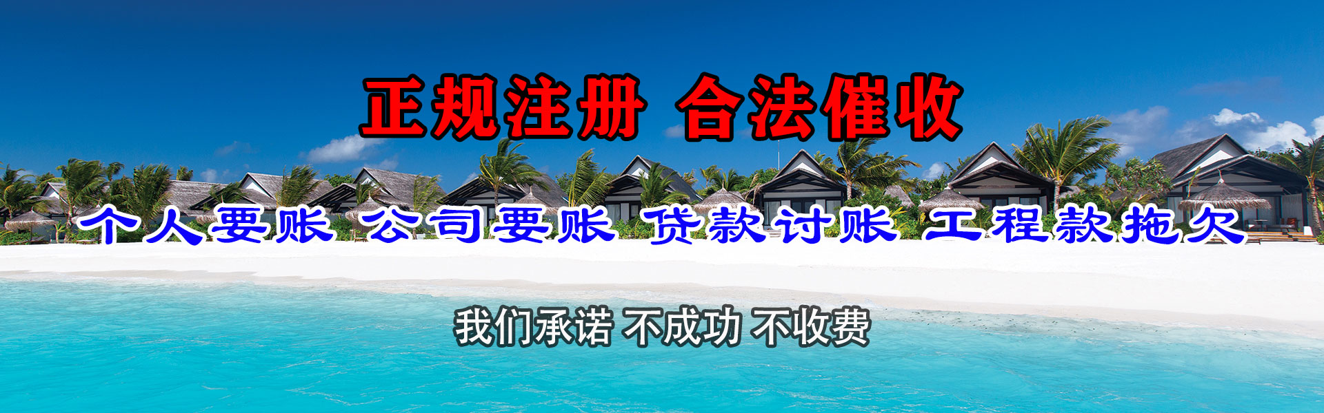 淮南催收公司